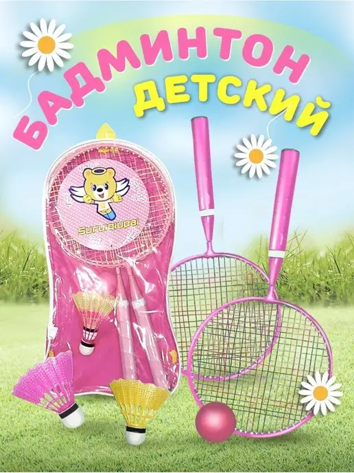 Eva Toys Ракетки для бадминтона