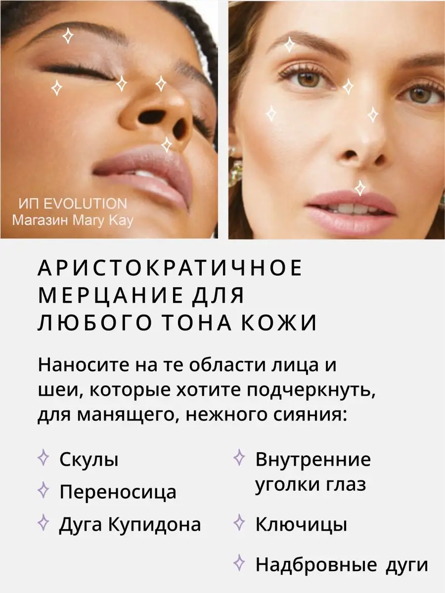 Mary Kay® Израиль / ELENA | Smore Newsletters