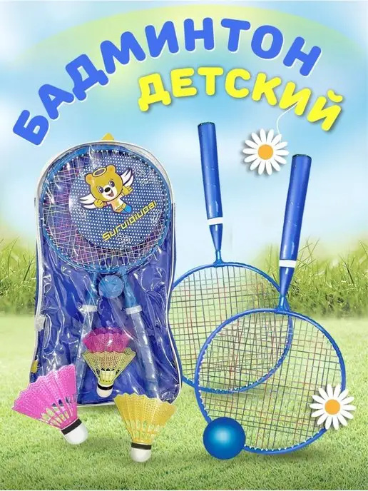 Eva Toys Ракетки для бадминтона