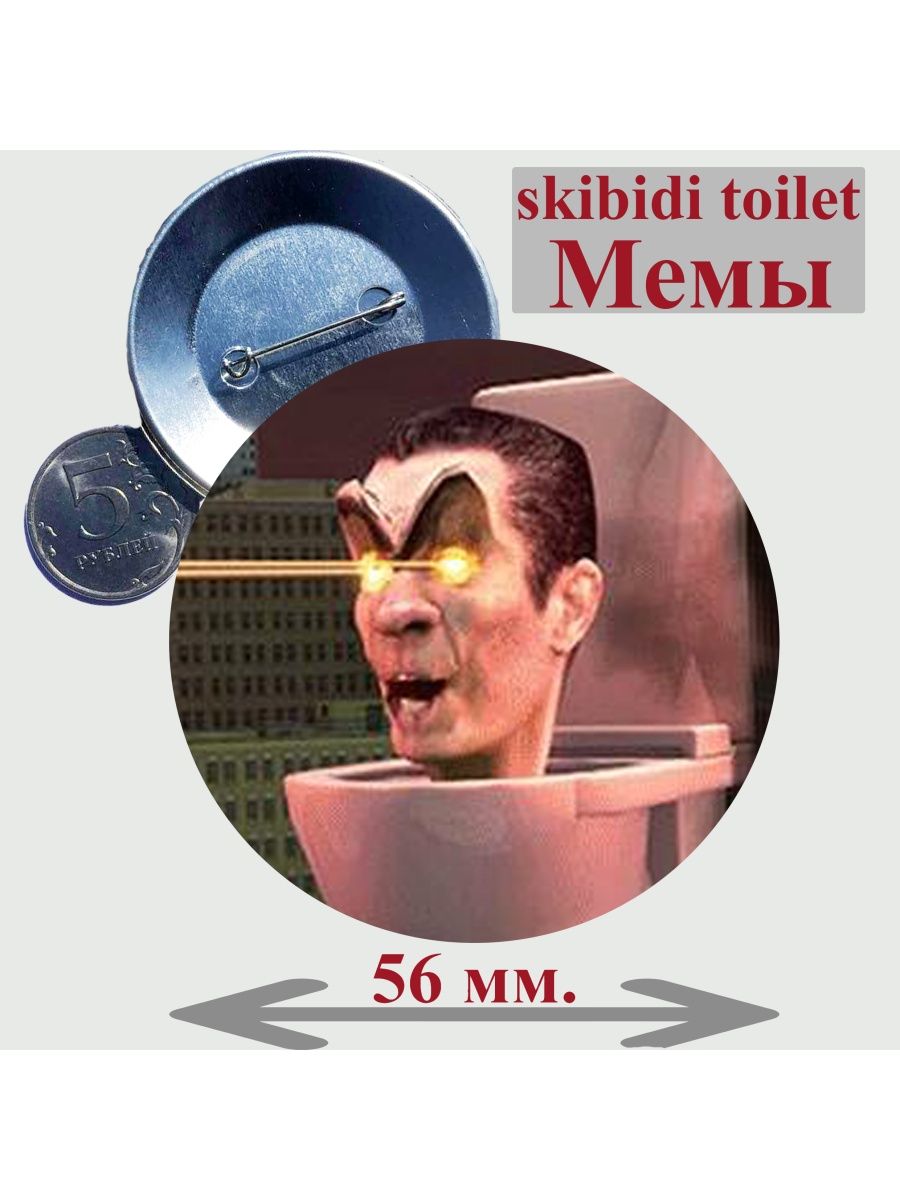 Skibidi toilet badge