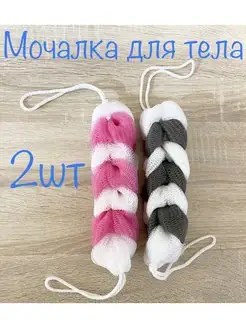 Массажная мочалка для тела ILARE 163136101 купить за 197 ₽ в интернет-магазине Wildberries