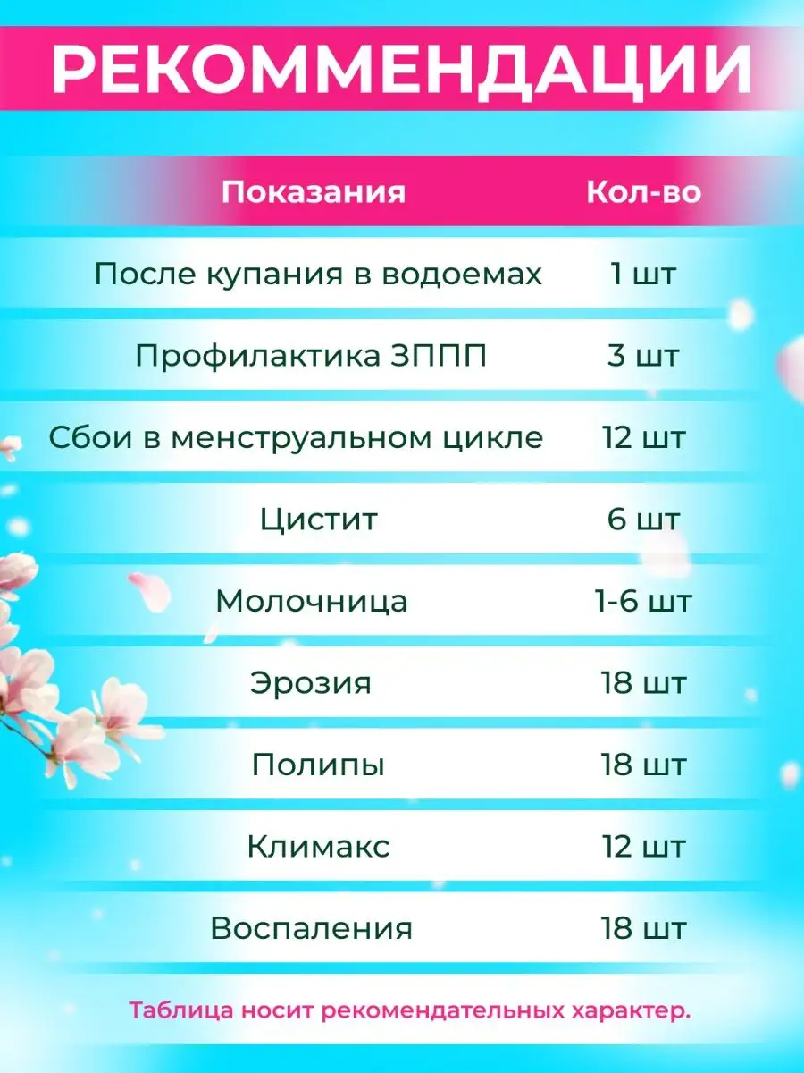 Китайские тампоны гигиенические лечебные 6 штук Yoni detox 163137365 купить  в интернет-магазине Wildberries