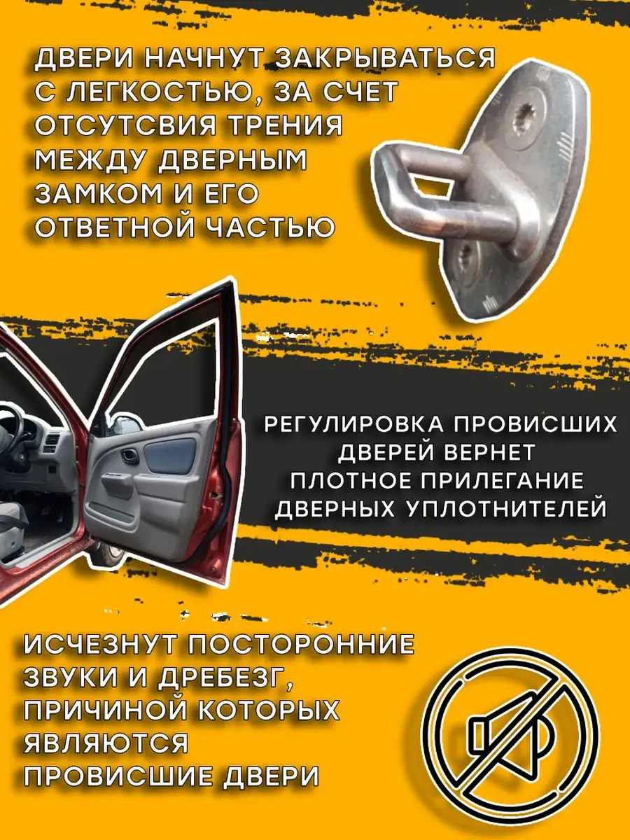 Пластины для устранения провисания дверей VW Passat CC Re Car Lab 163139811  купить за 414 ₽ в интернет-магазине Wildberries