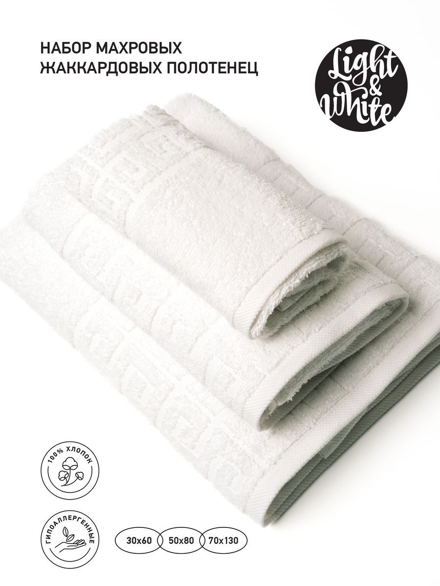 Patterns are Black and White for Towels. White полотенца