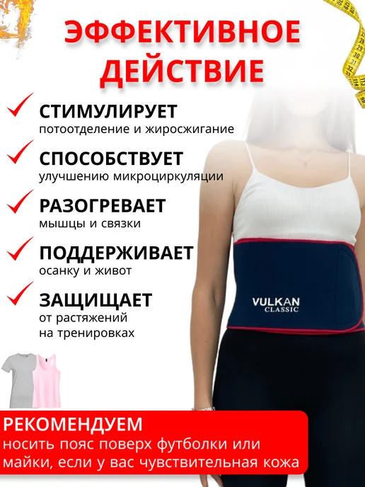 VULKAN пояс для похудения вулкан оригинал, вариант, фото 7