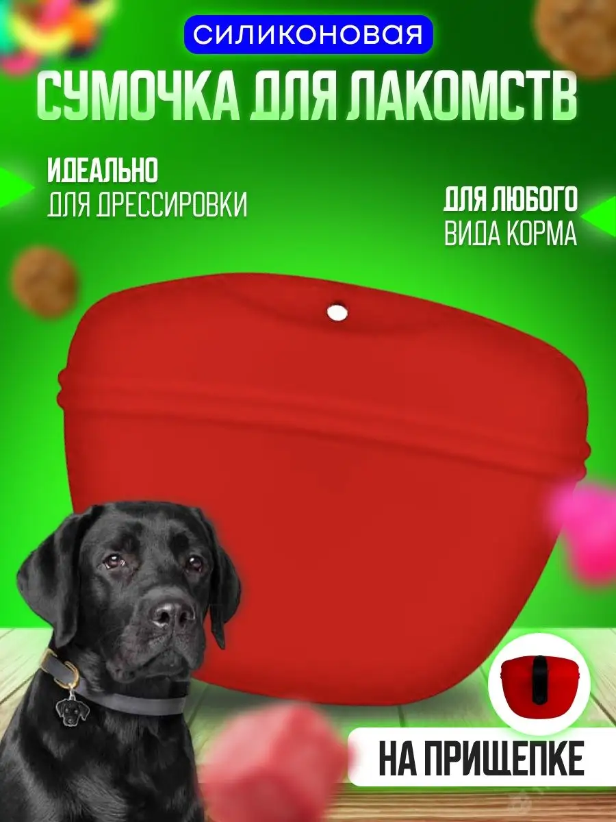 Trixie (Трикси) Dog Activity Goody Bag Сумка для корма при дрессировке собак