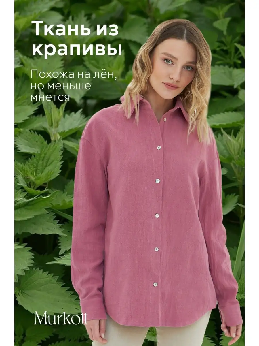 Купить женские рубашки свободного кроя в Москве лето 