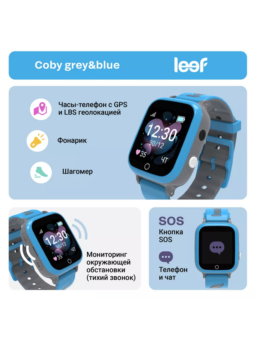 Coby smartwatch online