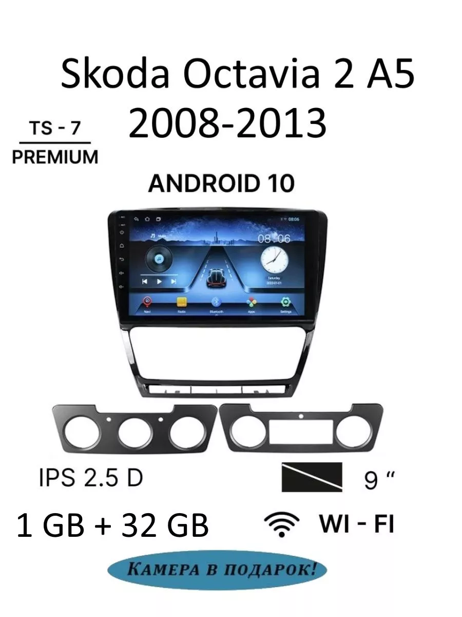 Магнитола TS7 Skoda Octavia 2 A5 1/32 Гб stereotactic 163147024 купить в  интернет-магазине Wildberries