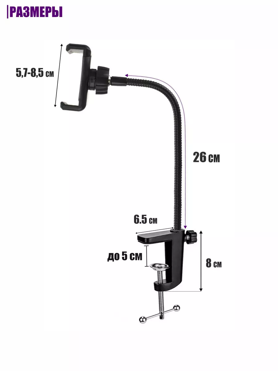 Гибкий держатель GDTS-B для телефона на усиленной струбцине Pantogroff  163150568 купить за 428 ₽ в интернет-магазине Wildberries