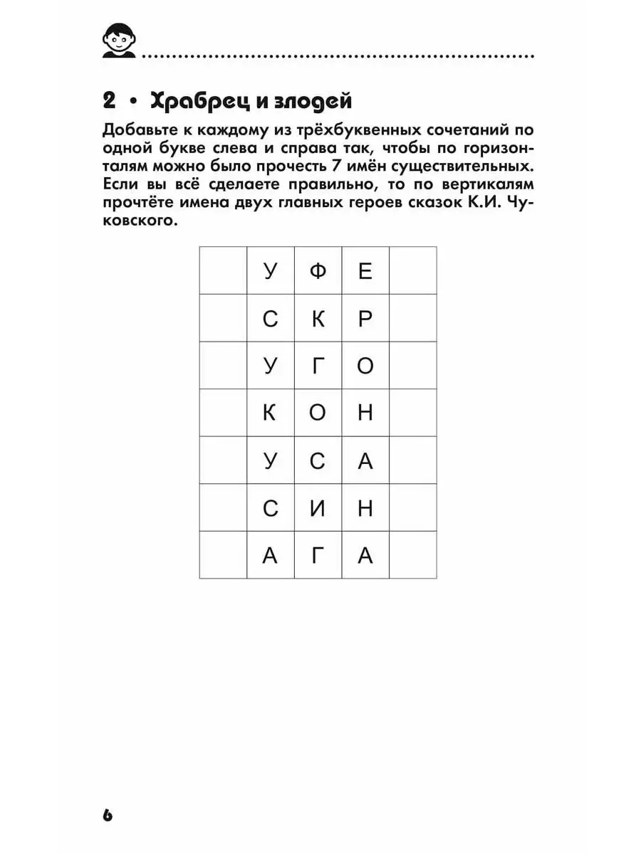 125 задач.150 головолом.250 кроссворд.500 загадок:Компл.4кн Издательство  Мартин 163150887 купить в интернет-магазине Wildberries