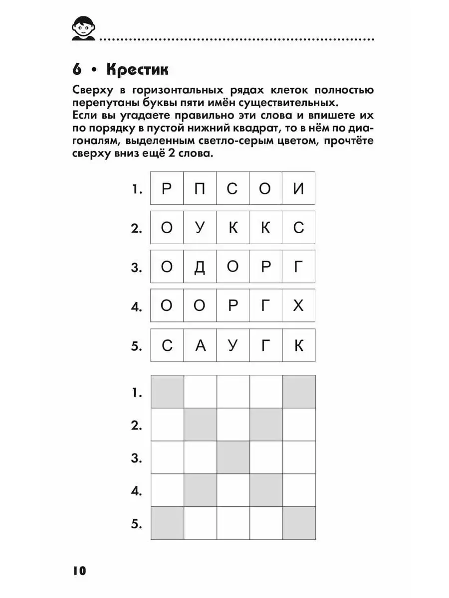 125 задач.150 головолом.250 кроссворд.500 загадок:Компл.4кн Издательство  Мартин 163150887 купить в интернет-магазине Wildberries