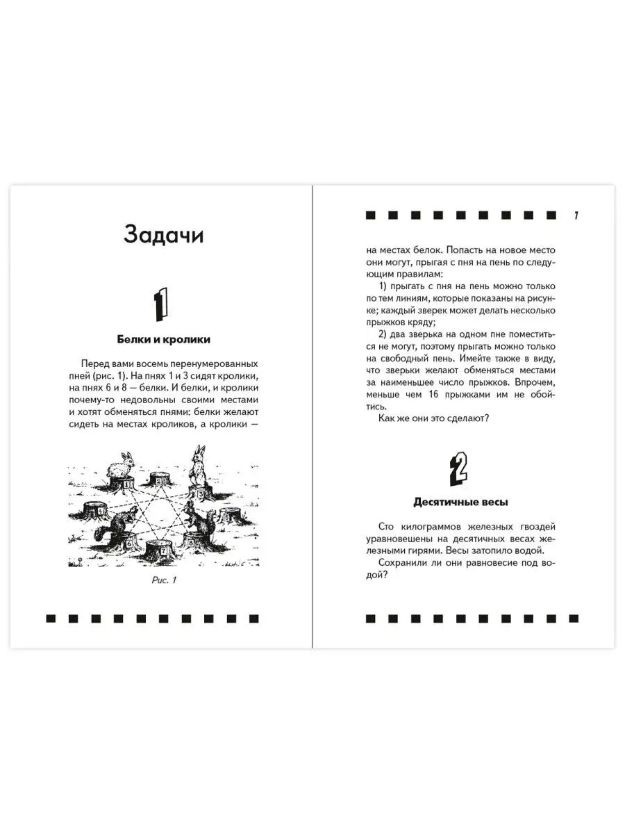 125 задач.150 головолом.250 кроссворд.500 загадок:Компл.4кн Издательство  Мартин 163150887 купить в интернет-магазине Wildberries