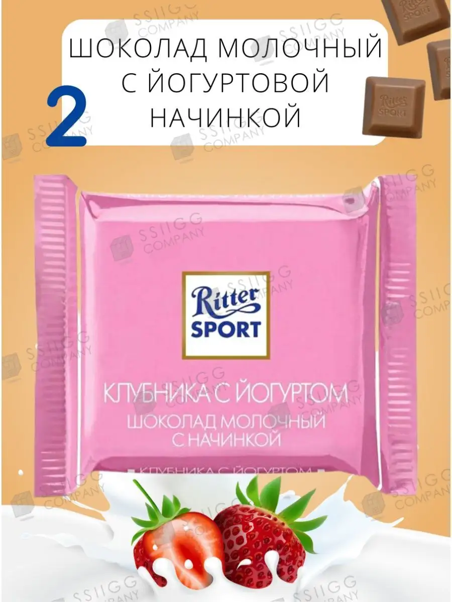 Ritter Sport Шоколад Риттер Спорт мини Ассорти 7 вкусов 3 шт по 1400г