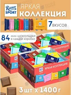 Шоколад Риттер Спорт мини Ассорти 7 вкусов 3 шт по 1400г Ritter Sport 163151415 купить за 5 812 ₽ в интернет-магазине Wildberries