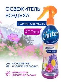 Освежитель воздуха "Горная свежесть", 400 мл Chirton 163153225 купить за 272 ₽ в интернет-магазине Wildberries