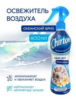 Освежитель воздуха "Океанский бриз", 400 мл Chirton 163153230 купить за 280 ₽ в интернет-магазине Wildberries