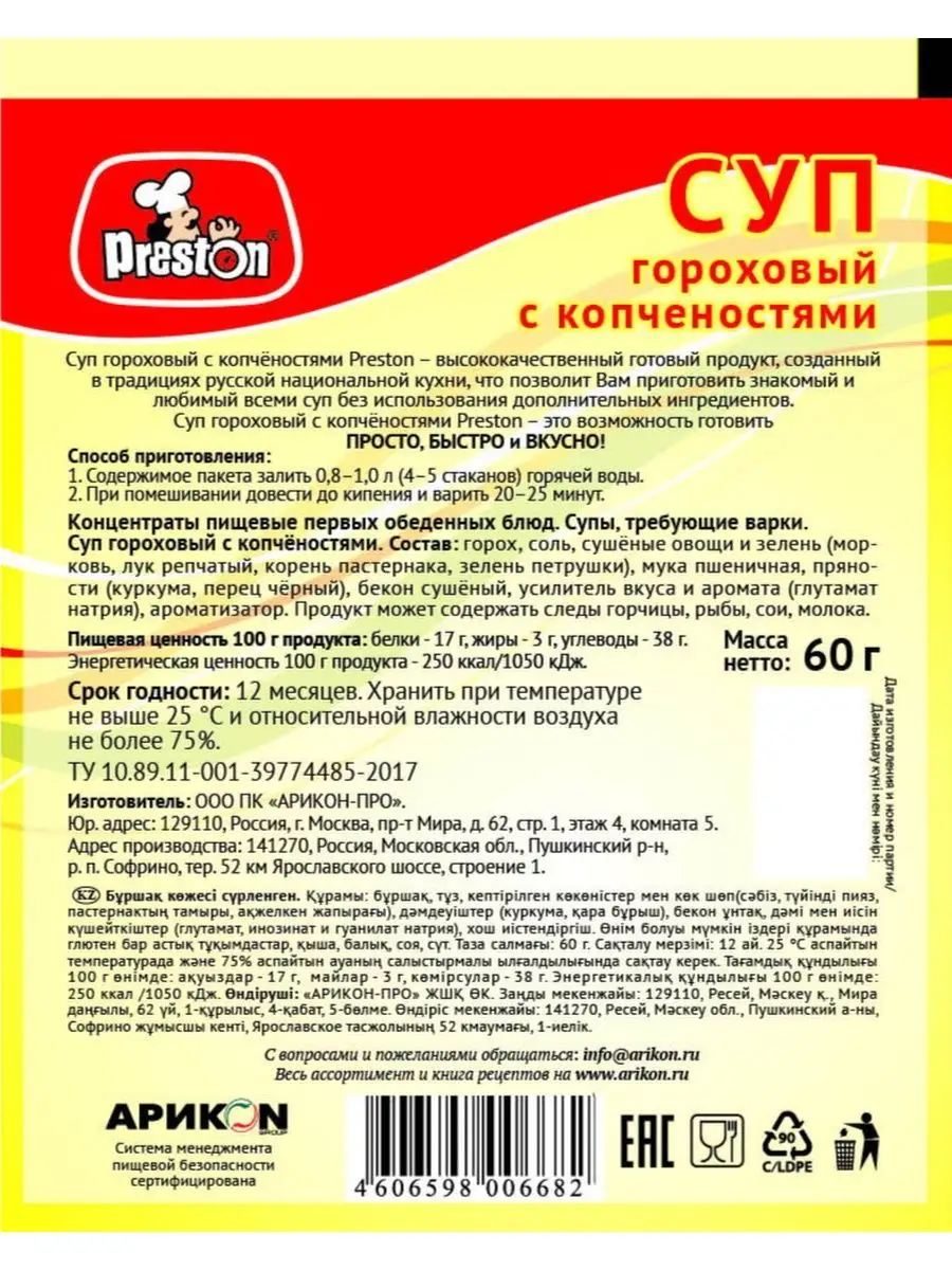 Если добавку Е 631 делают из свинины, то в каком виде её кладут в чипсы, приправы?