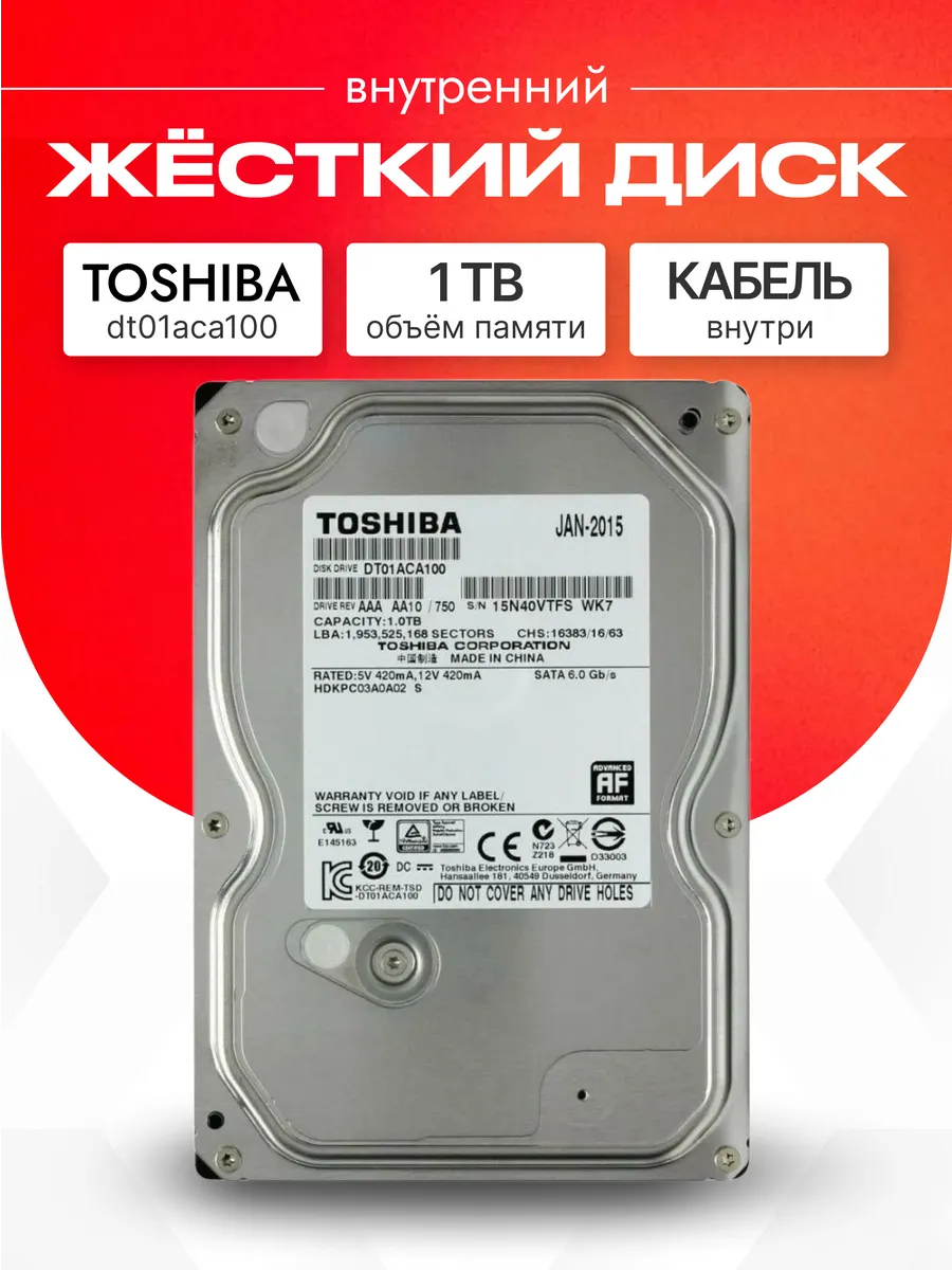 1 ТБ Жесткий диск Toshiba DT01ACA100 163153859 купить за 7581 ₽ в