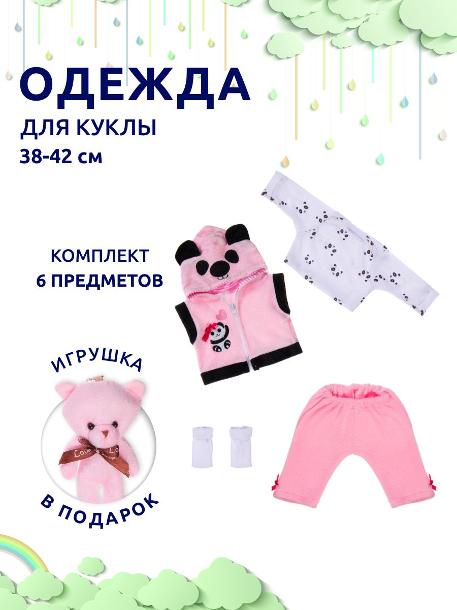 Одежда для Кукол Пупса Реборн Набор 38 39 40 42 43 см Reborn QA Baby  163155964 купить за 815 ₽ в интернет-магазине Wildberries