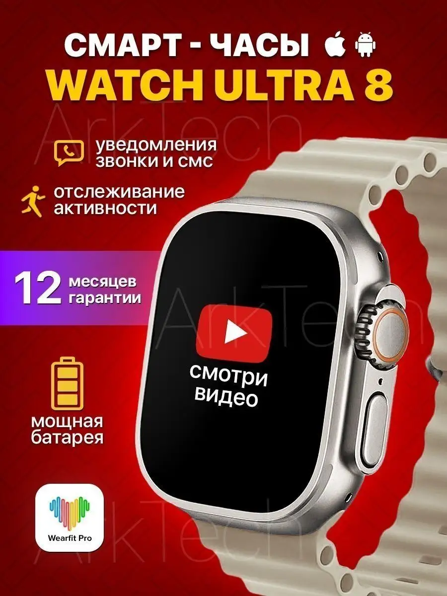 smart watch 8 Ultra Redmi 163156251 3 250 Wildberries