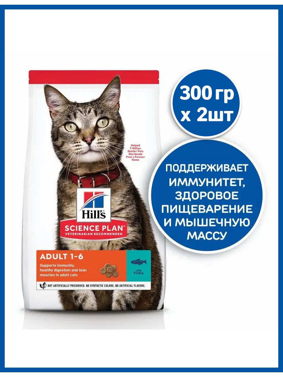 Hills с тунцом. Корм Hill's Science Plan сухой корм для взрослых кошек.