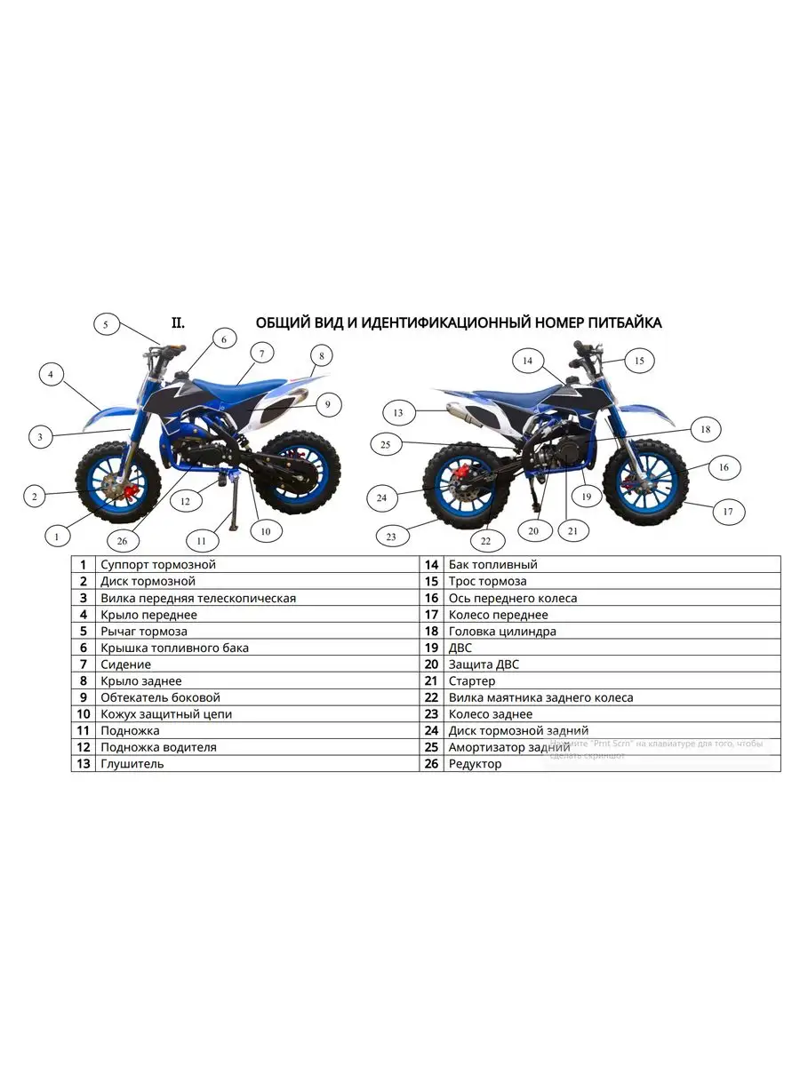 Питбайк VMC PITBAIKE 10/10, мини мотоцикл VENTO 163159739 купить за 33 903  ₽ в интернет-магазине Wildberries