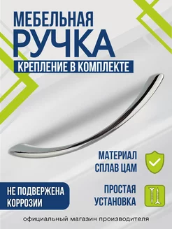 Ручка мебельная скоба 96 мм Trodos 163160250 купить за 141 ₽ в интернет-магазине Wildberries