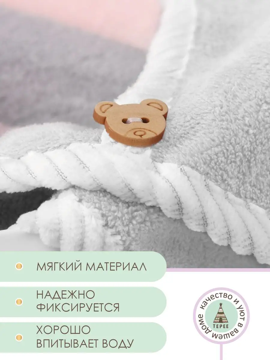 Полотенце-чалма для сушки волос TEPEE HOME 163160438 купить за 269 ₽ в  интернет-магазине Wildberries