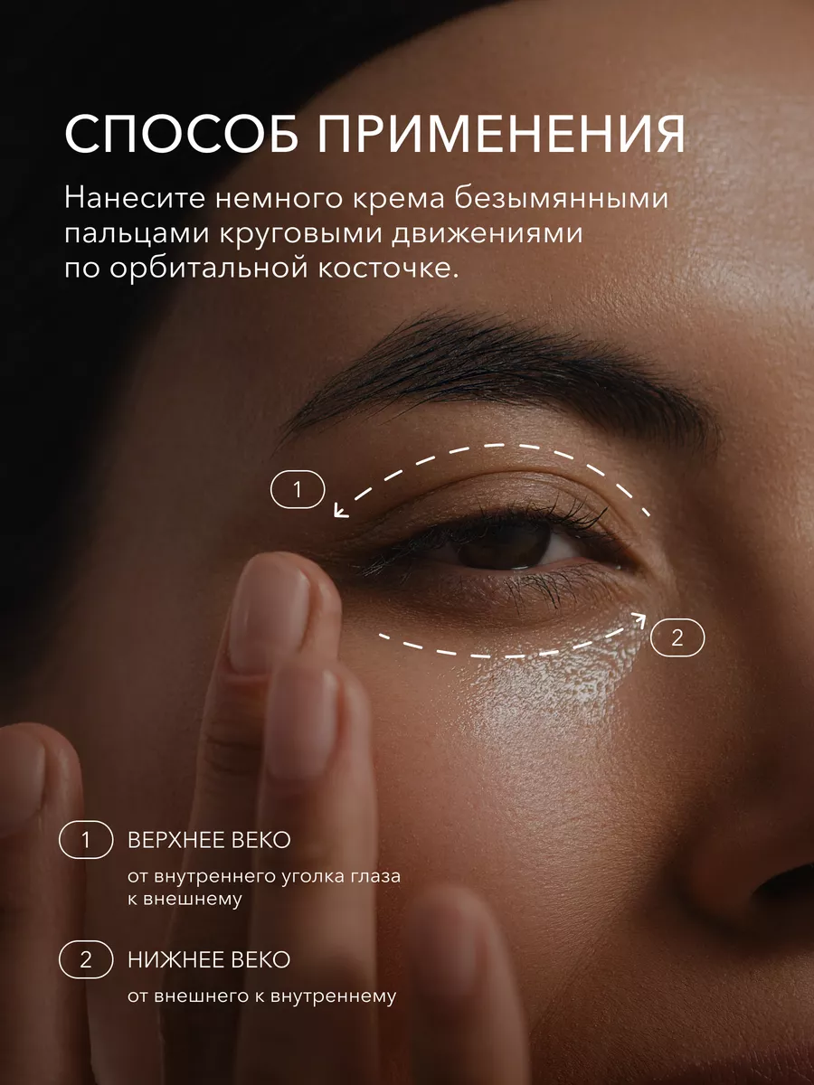 Крем увлажняющий для кожи вокруг глаз и век 15 мл SHIK cosmetics 163160442  купить за 1 094 ₽ в интернет-магазине Wildberries