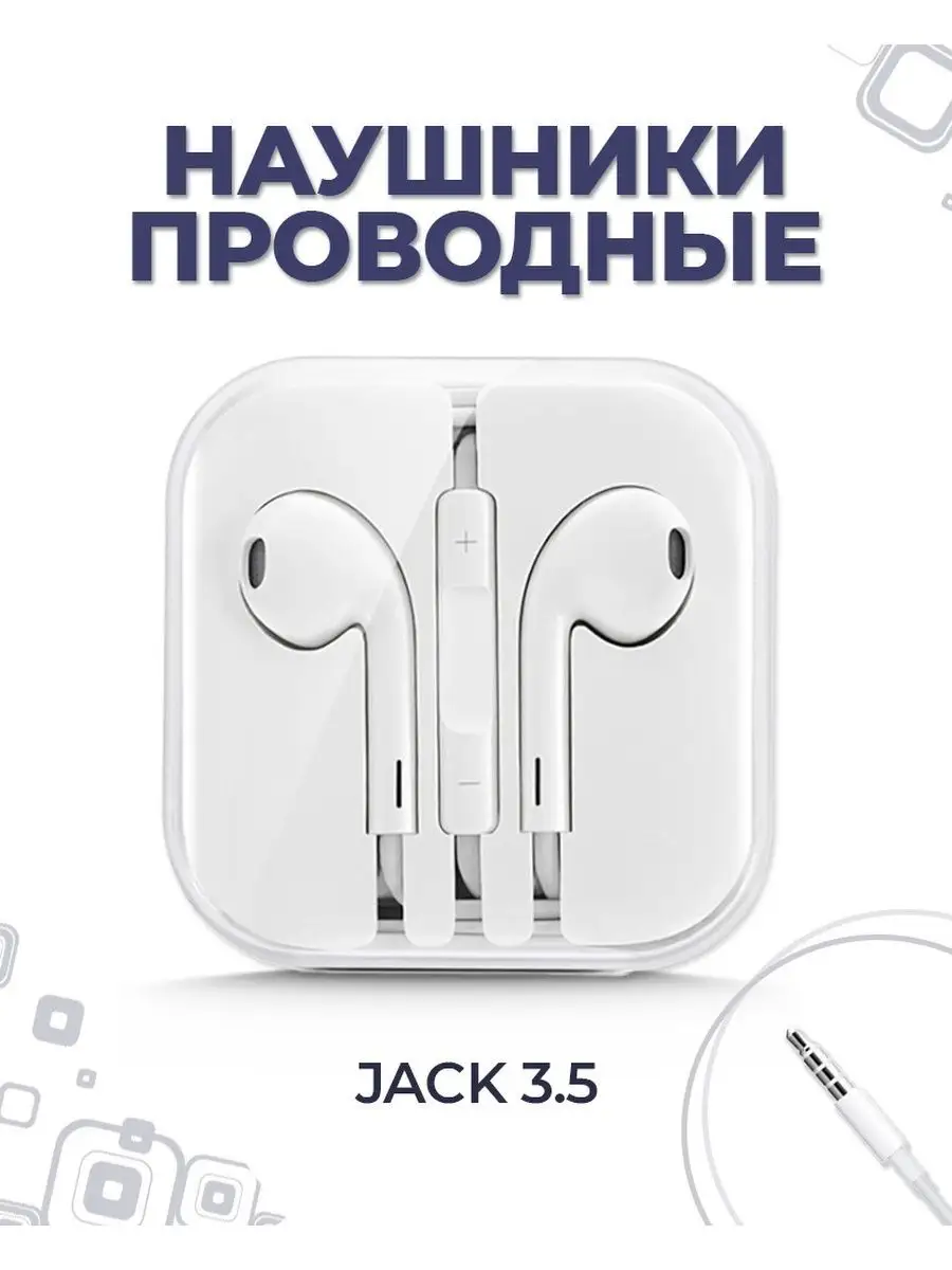 Наушники проводные с микрофоном JACK 3,5 для телефона KIN 163161748 купить  за 167 ₽ в интернет-магазине Wildberries