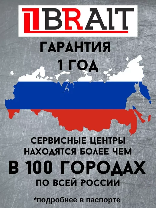 BRAIT Гидравлический дровокол электрический BLS525, вариант, фото 7