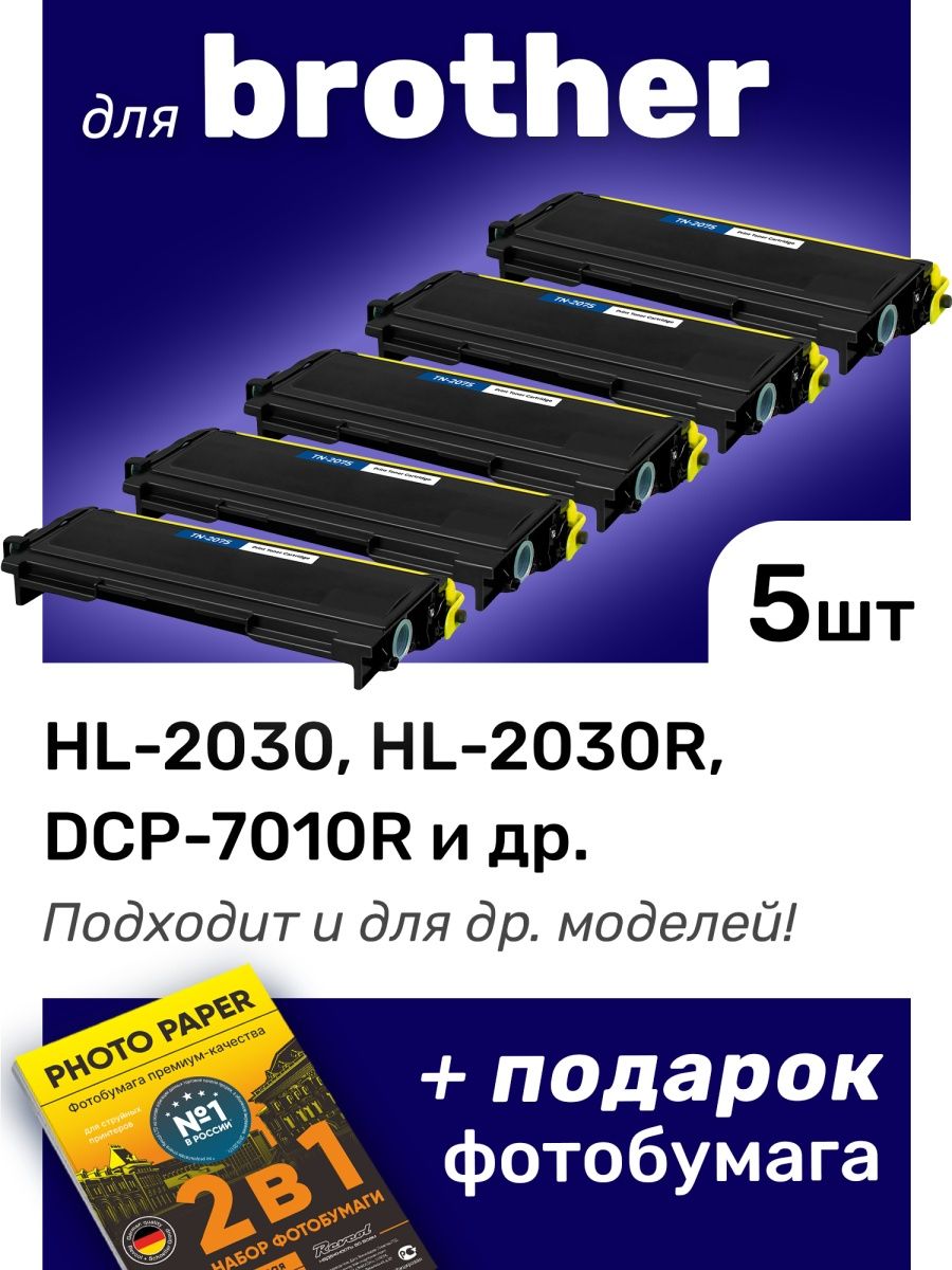 C brothers. МФУ brother DCP 7010r картридж. DCP 7010r ванна для картриджа.