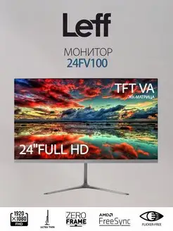 Монитор LCD 24"FHD, VA 24FV100 LEFF 163163238 купить за 8 095 ₽ в интернет-магазине Wildberries