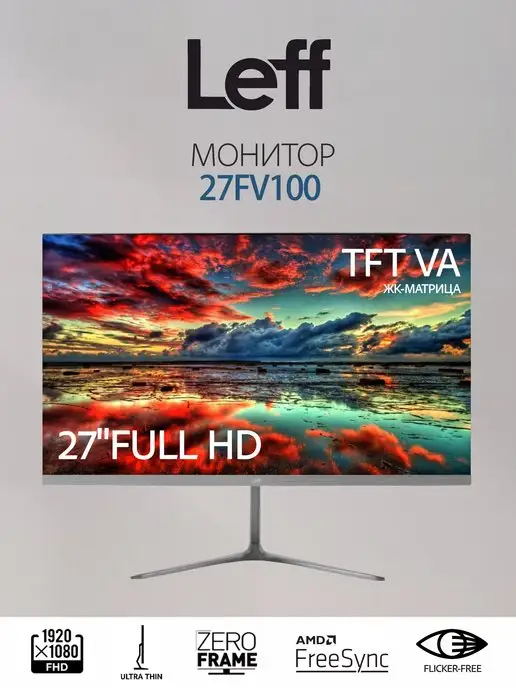 LEFF Монитор LCD 27"FHD, VA 27FV100