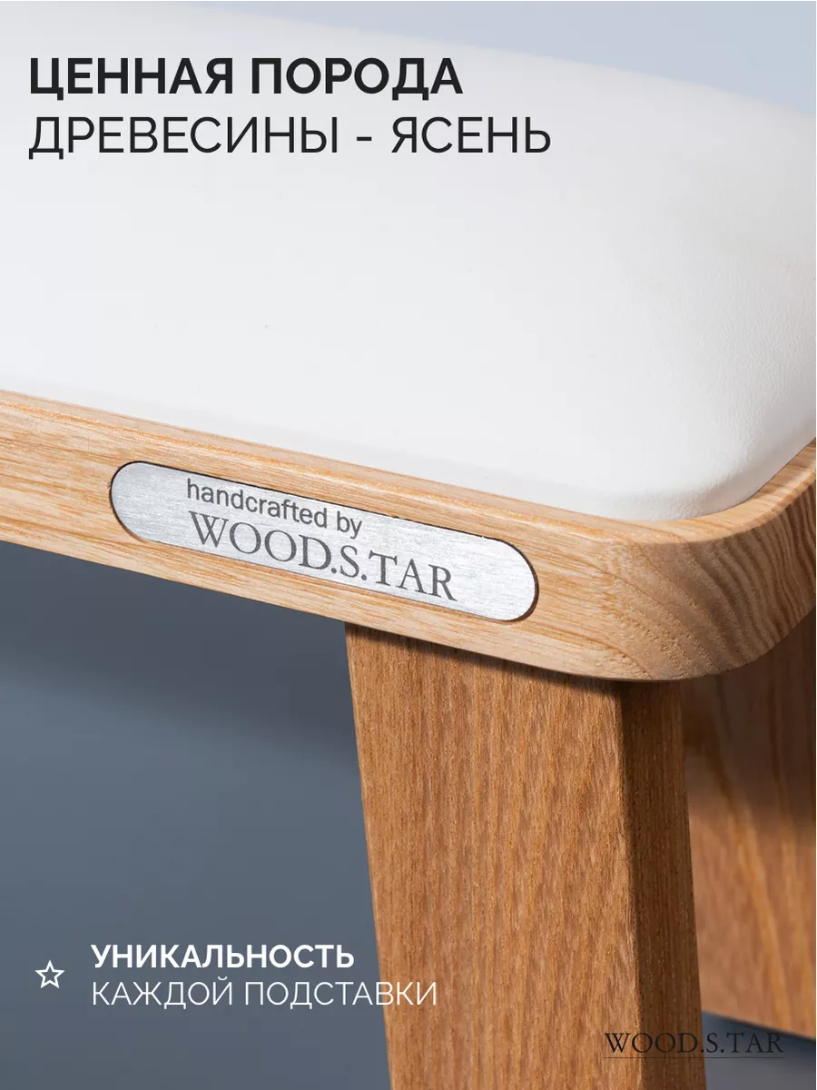 Подставка для рук для маникюра WOOD.S.TAR 163164091 купить за 2 790 ₽ в  интернет-магазине Wildberries