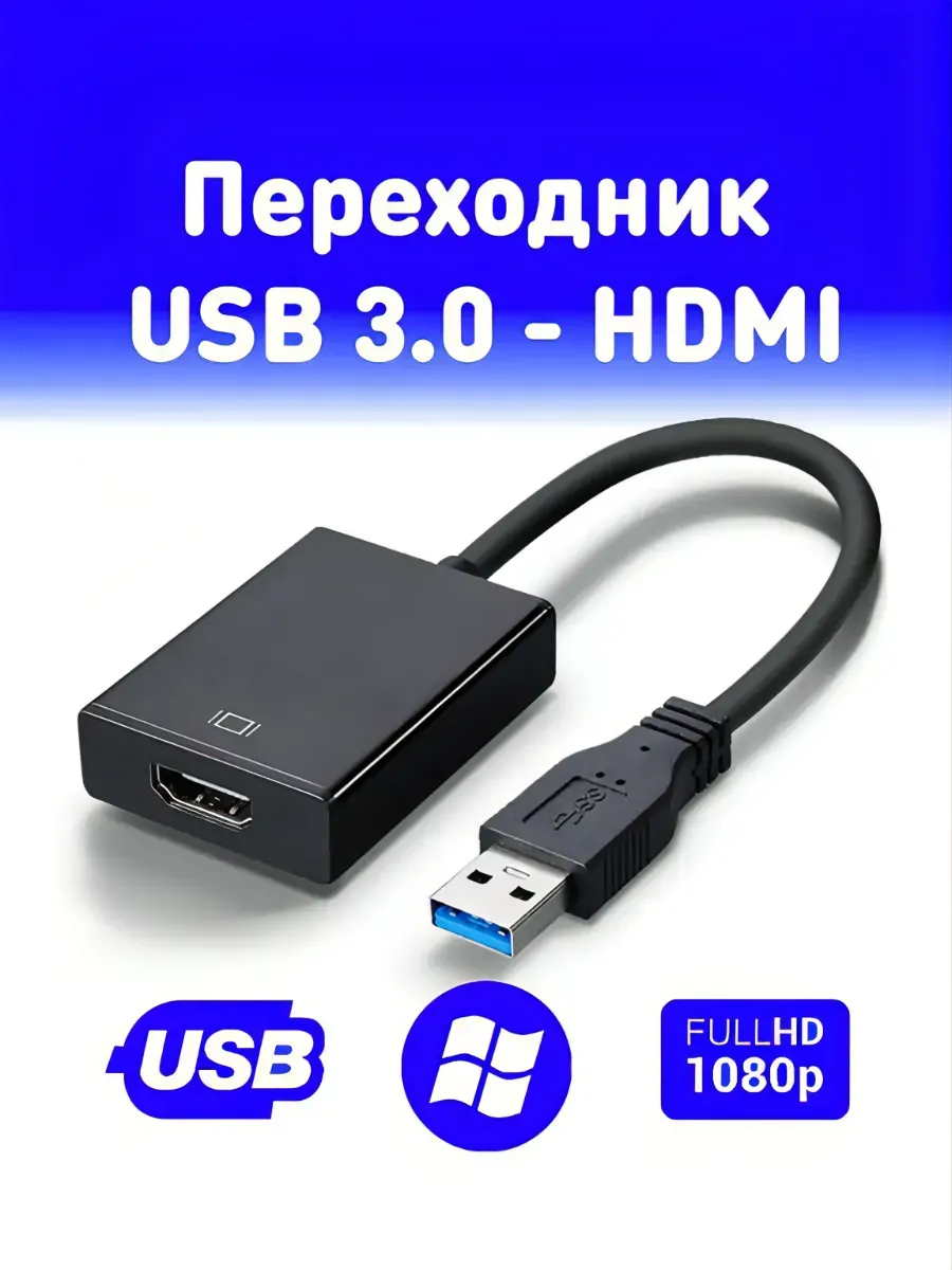 USB 3.0 HDMI Techno Shop 163164396 1800 Wildberries