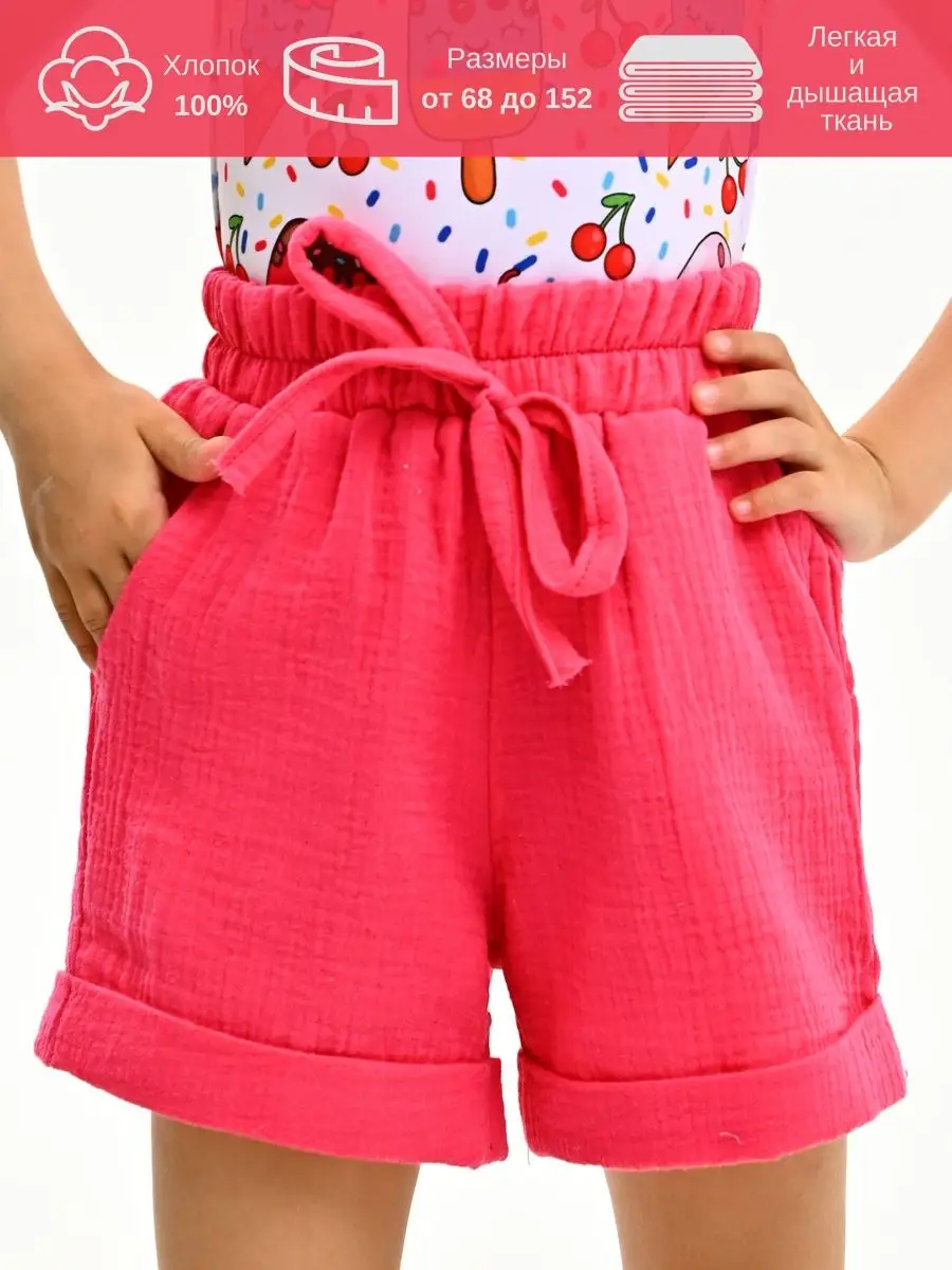 Шорты для девочки SEA WEAR 163164651 купить за 861 ₽ в интернет-магазине  Wildberries