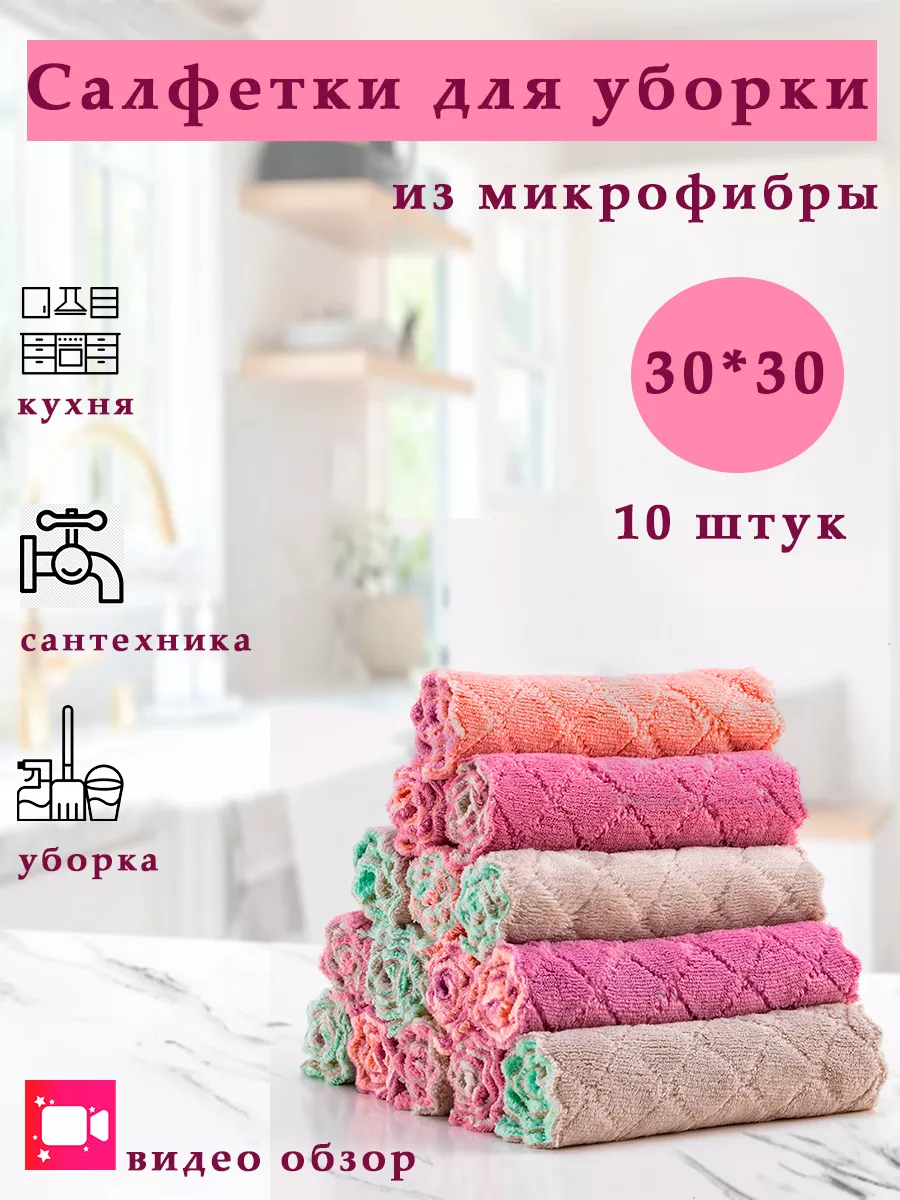 Салфетки для уборки M.i.m.i.M 163166619 купить за 330 ₽ в интернет-магазине  Wildberries