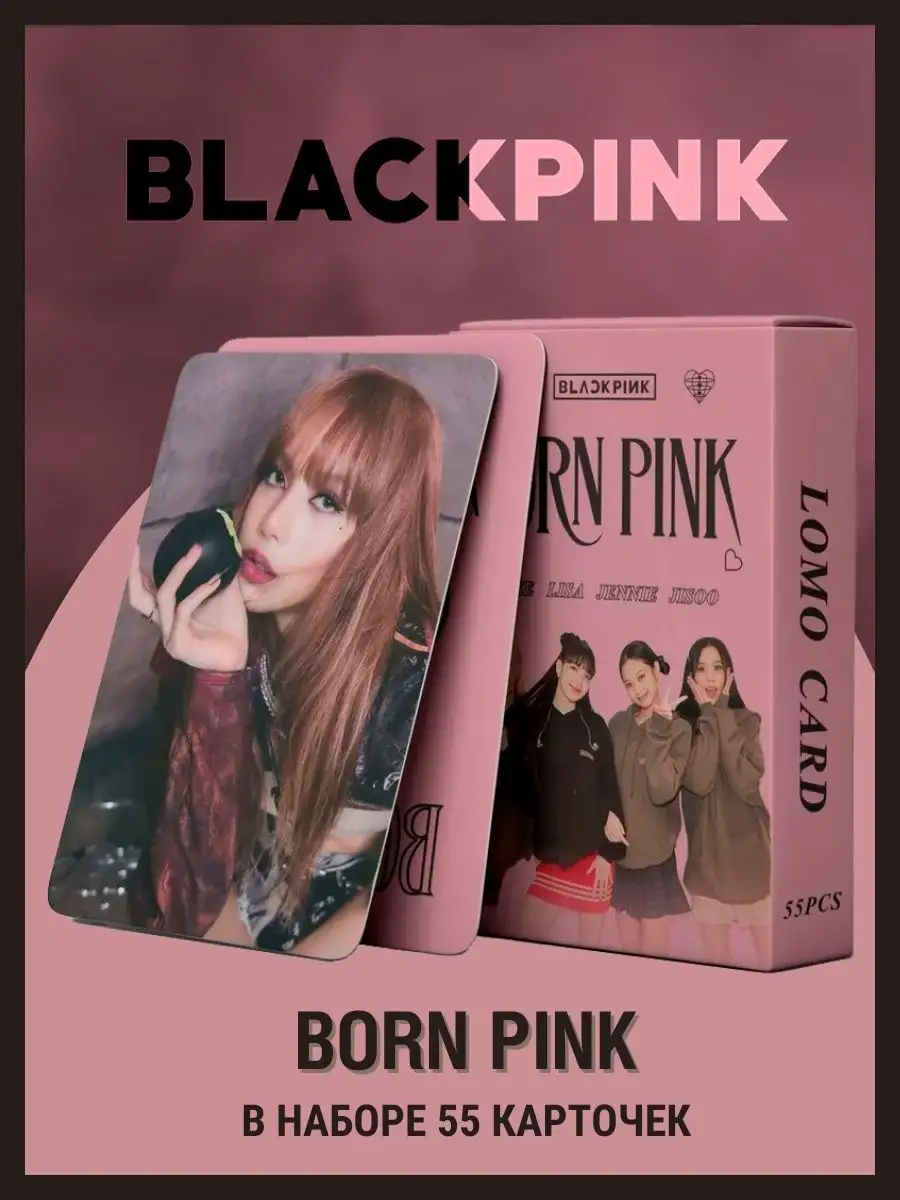Карточки blackpink Born pink карты...