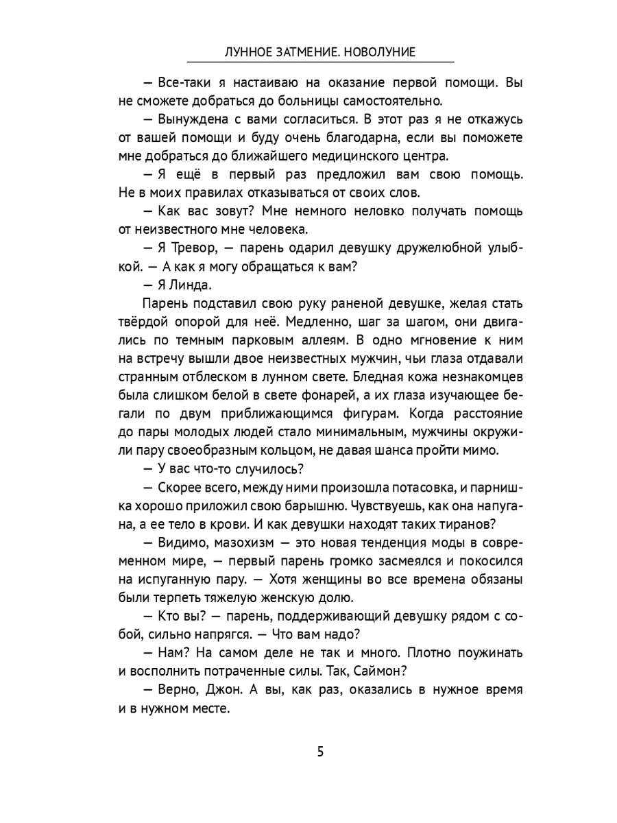 Время потрудиться: кому Новолуние в Водолее 9 февраля 2024 года поможет преуспеть в карьере?