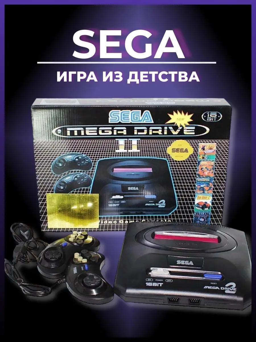 Игровая приставка для телевизова консоль с играми Sega 163167889 купить в  интернет-магазине Wildberries