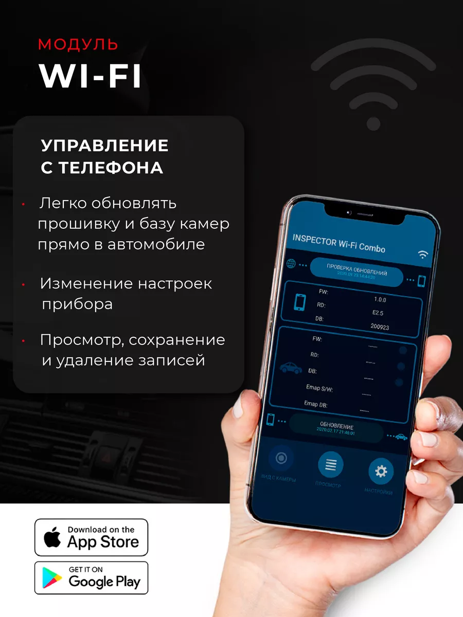 Видеорегистратор с радар детектором 3 в 1 Inspector Cross Inspector  163170022 купить за 17 773 ₽ в интернет-магазине Wildberries