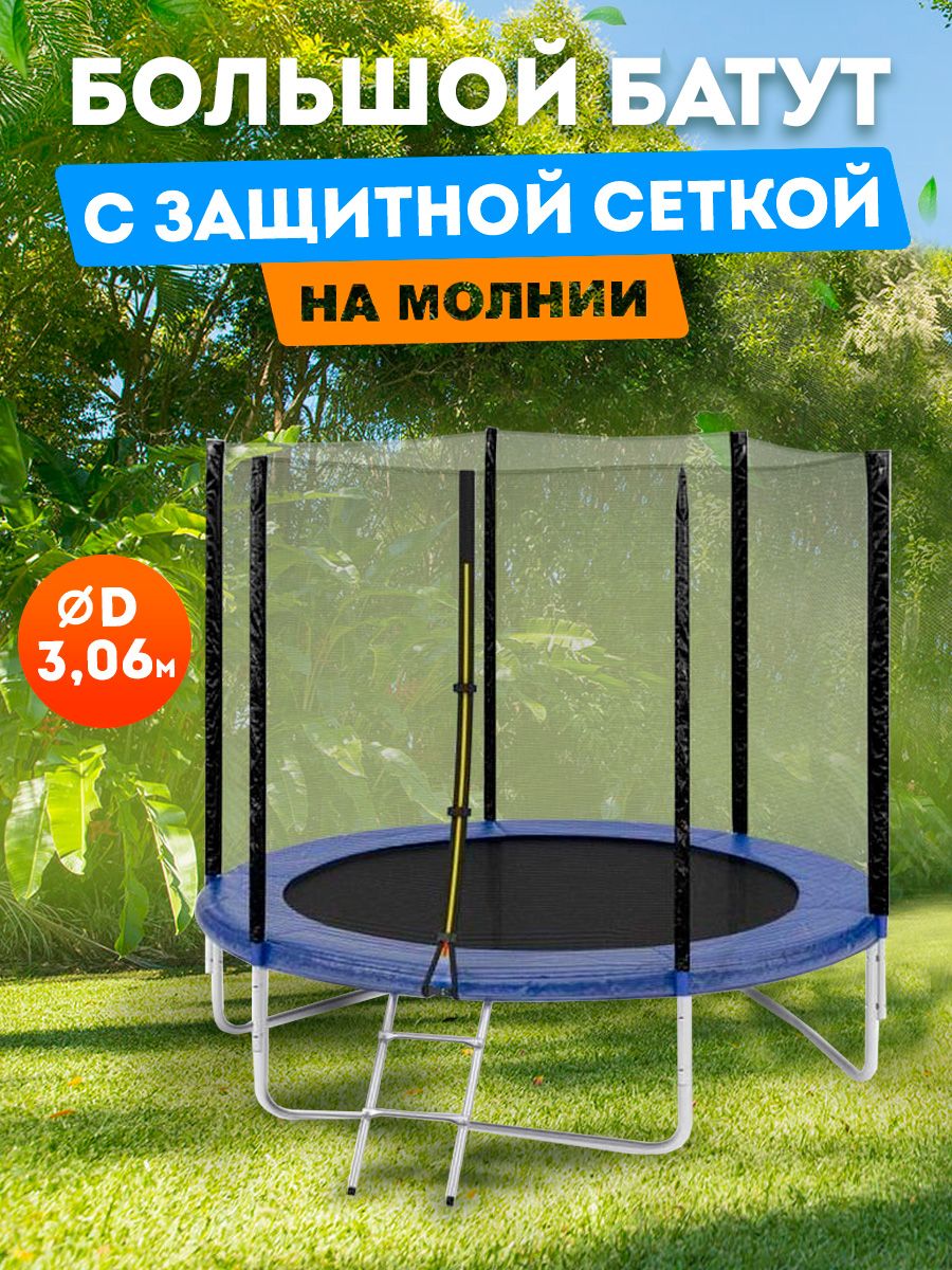 Батут каркасный большой с сеткой BABY STYLE. 163172647 купить в  интернет-магазине Wildberries