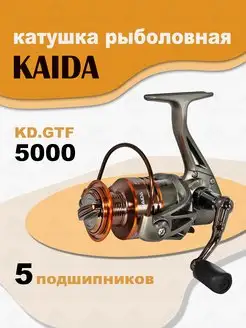 Катушка G002-50A 5000 рыболовная спиннинговая KAIDA 163173396 купить за 1 333 ₽ в интернет-магазине Wildberries