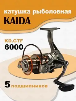 Катушка G002-60A 6000 рыболовная спиннинговая KAIDA 163173399 купить за 1 960 ₽ в интернет-магазине Wildberries