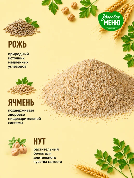 ЗДОРОВОЕ МЕНЮ Суворовская каша 3 злака с нутом, в пакетиках 400 г, 400 г, фото 3