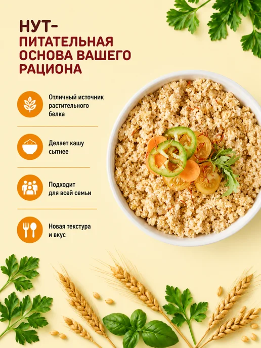 ЗДОРОВОЕ МЕНЮ Суворовская каша 3 злака с нутом, в пакетиках 400 г, 400 г, фото 6