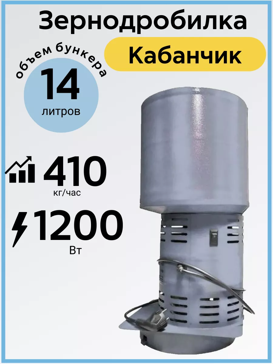 Зернодробилка Кабанчик - К Фермер 163174181 купить за 4 510 ₽ в  интернет-магазине Wildberries