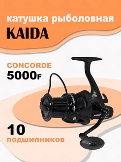 Катушка KAIDA CONCORDE CON 5000F рыболовная фидерная KAIDA 163175322 купить за 2 613 ₽ в интернет-магазине Wildberries